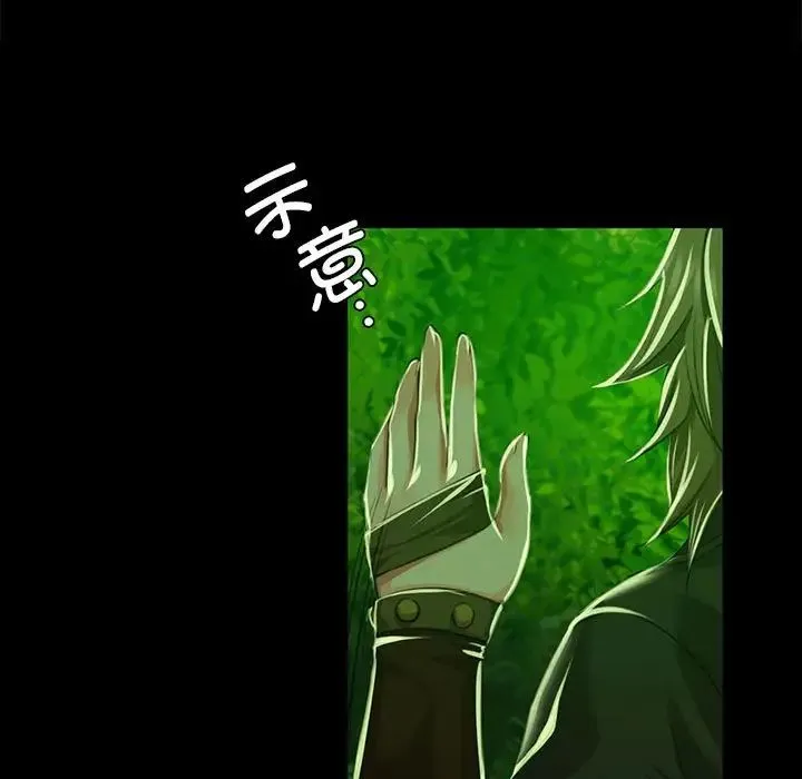 小姐 - 第34話 - page 29