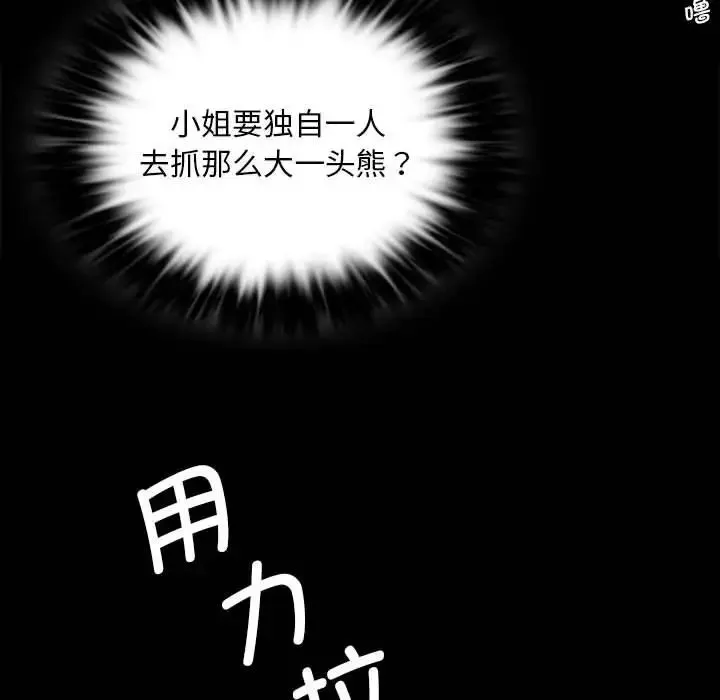 小姐 - 第34話 - page 34