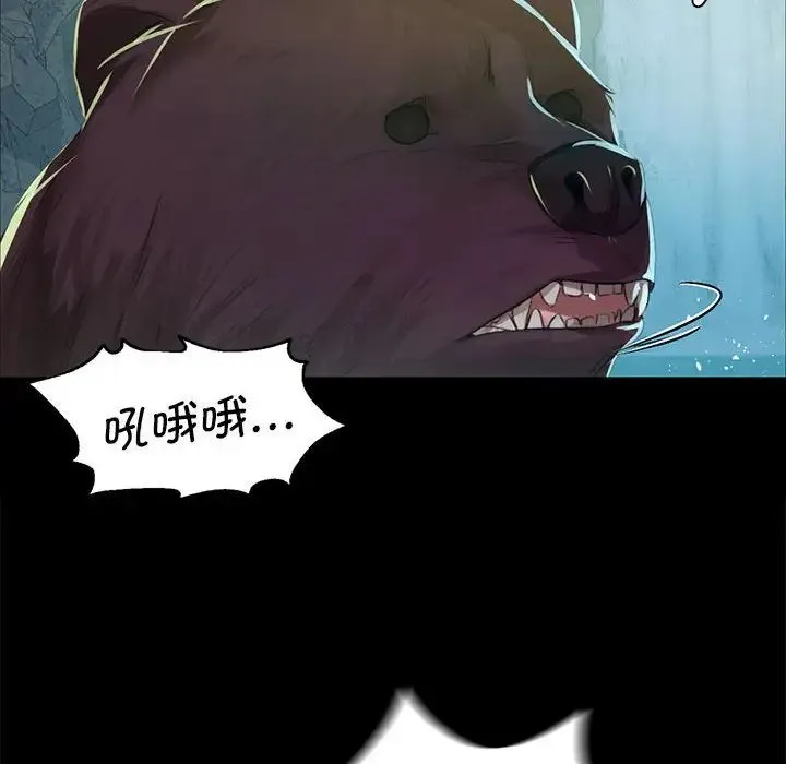小姐 - 第34話 - page 40