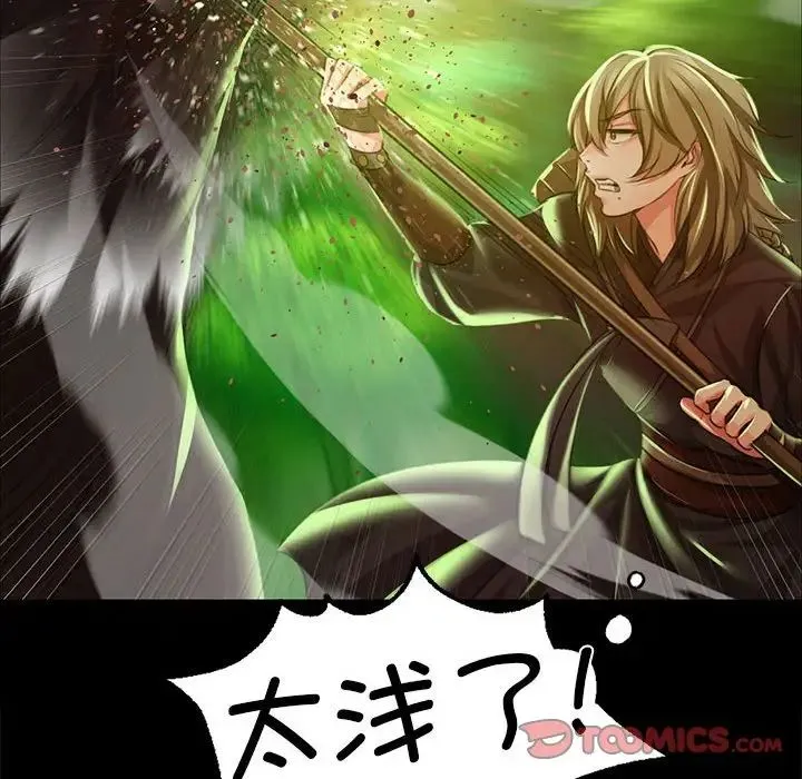 小姐 - 第34話 - page 48