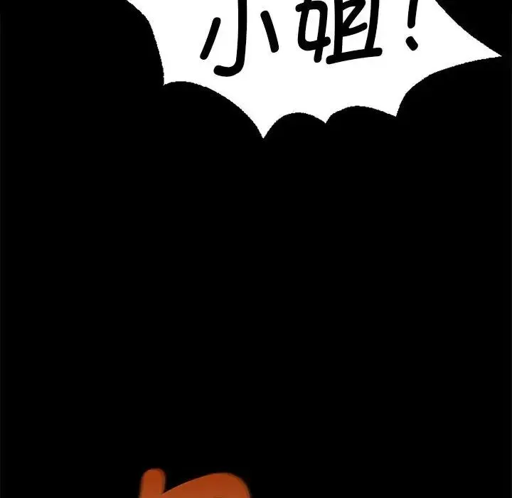 小姐 - 第34話 - page 52