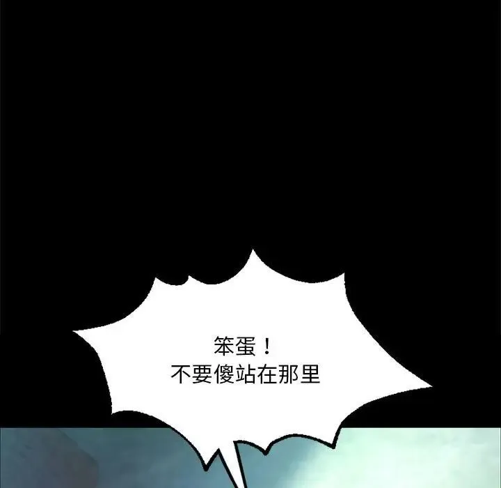 小姐 - 第34話 - page 55