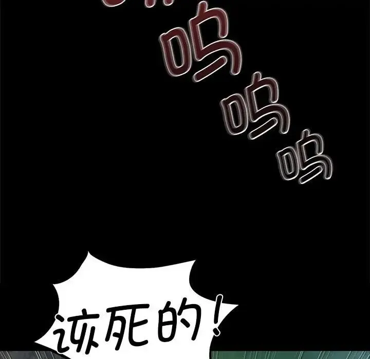 小姐 - 第34話 - page 58
