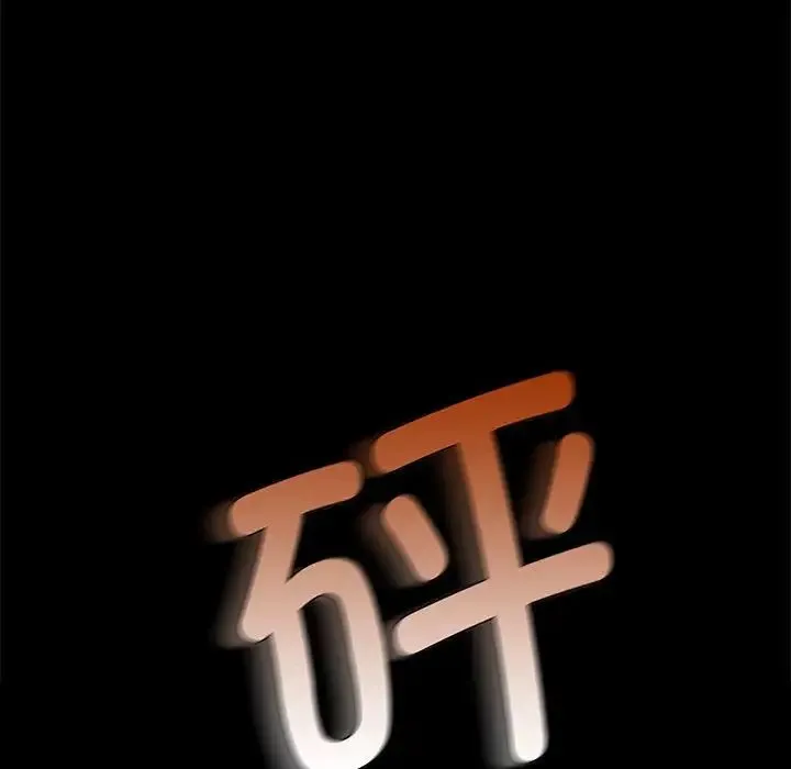 小姐 - 第34話 - page 61