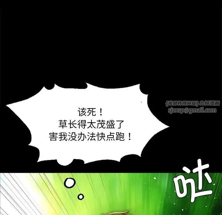 小姐 - 第34話 - page 67