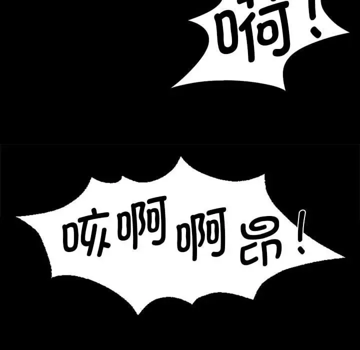 小姐 - 第34話 - page 71