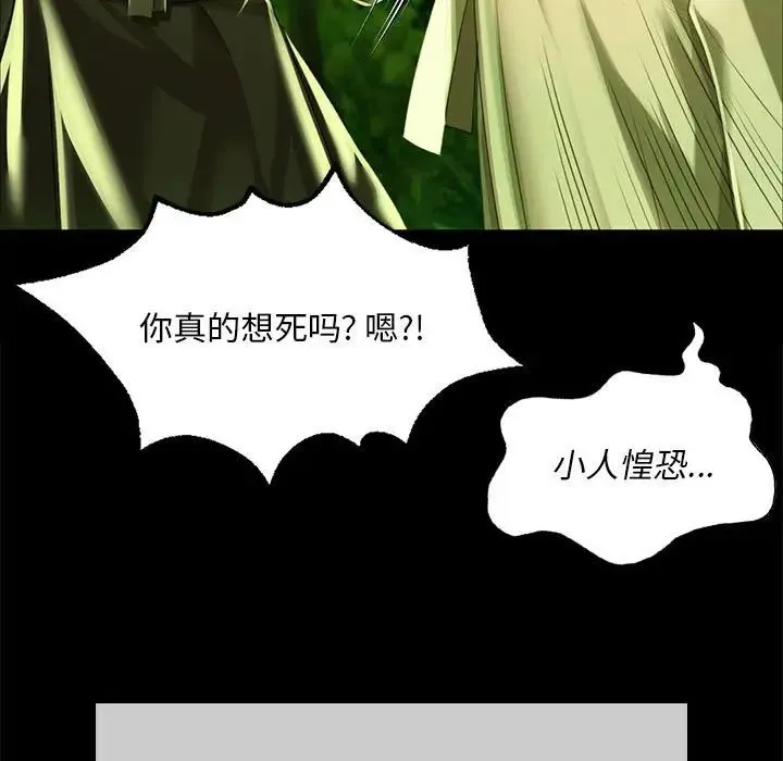 小姐 - 第34話 - page 85