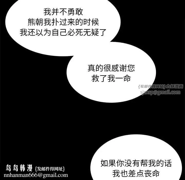 小姐 - 第34話 - page 92