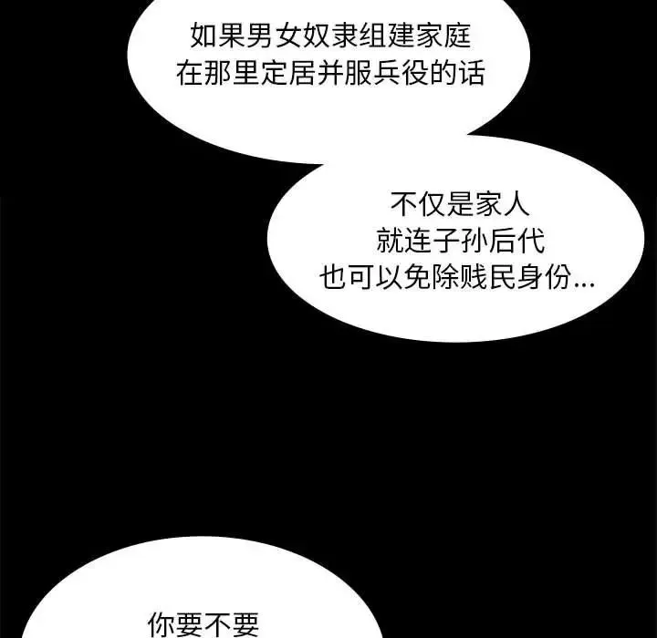 小姐 - 第34話 - page 97