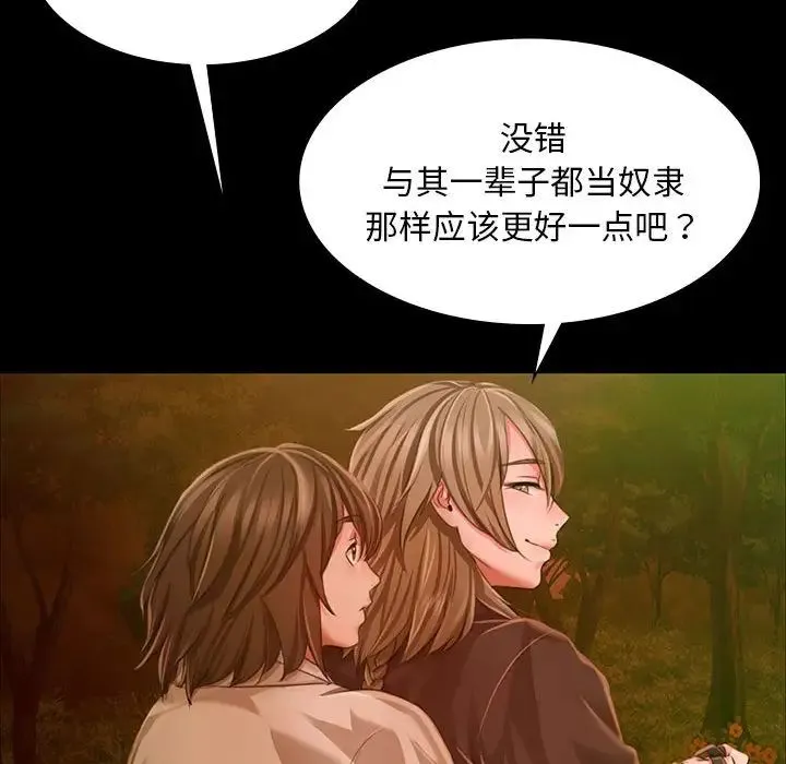 小姐 - 第34話 - page 99
