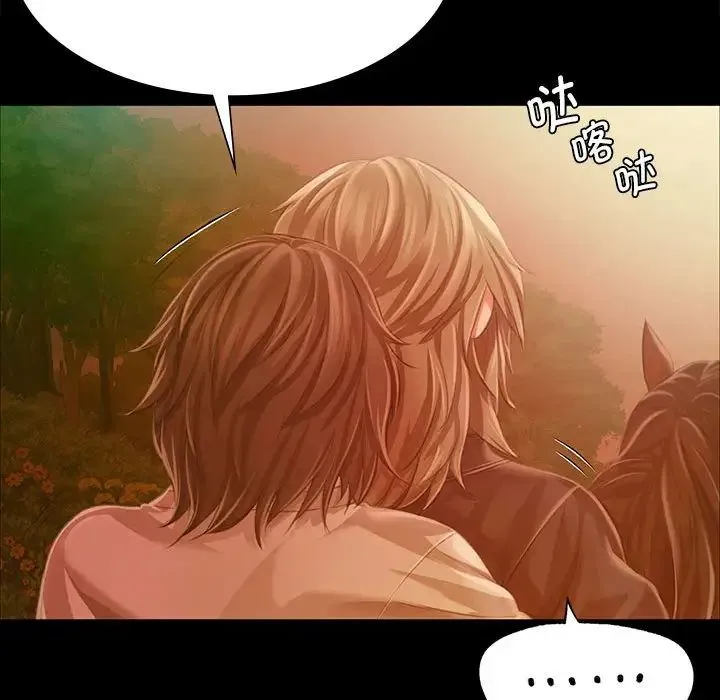 小姐 - 第34話 - page 106