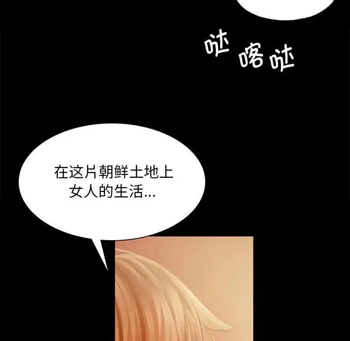 小姐 - 第34話 - page 107