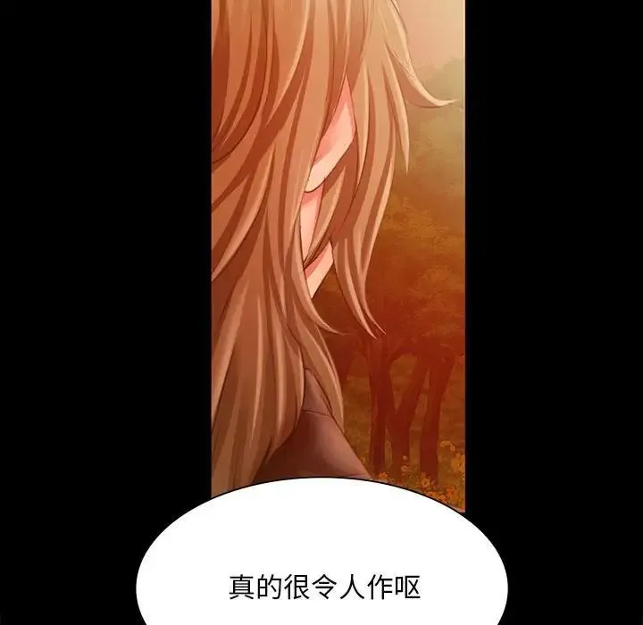 小姐 - 第34話 - page 108