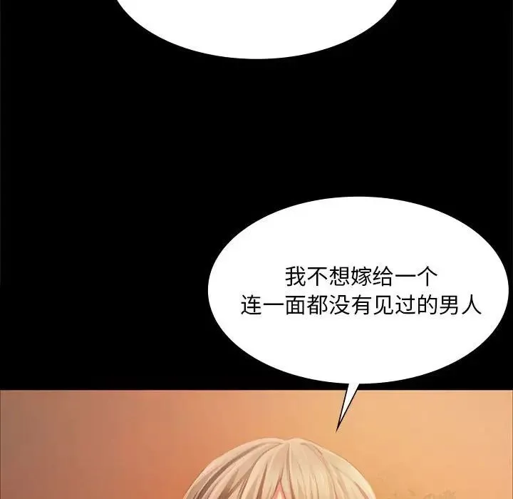 小姐 - 第34話 - page 109