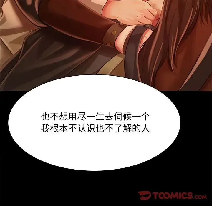 小姐 - 第34話 - page 111