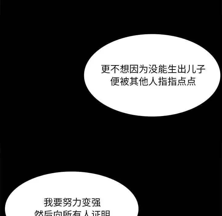 小姐 - 第34話 - page 112