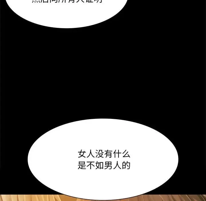 小姐 - 第34話 - page 113