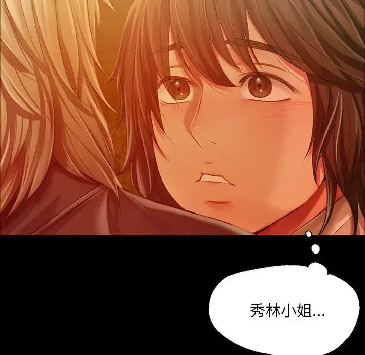 小姐 - 第34話 - page 114