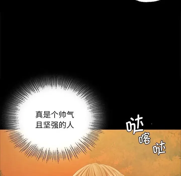 小姐 - 第34話 - page 115