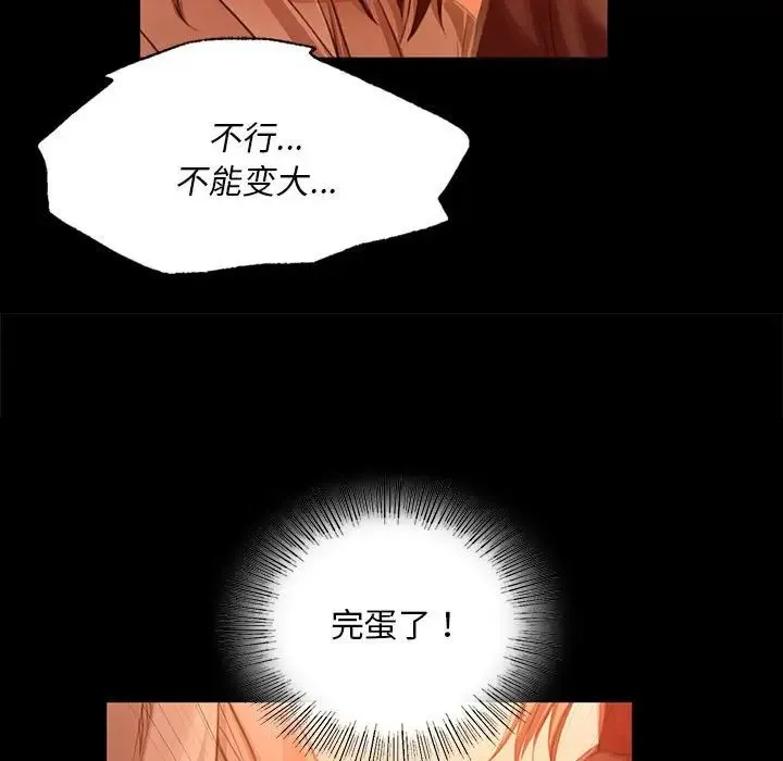 小姐 - 第34話 - page 125