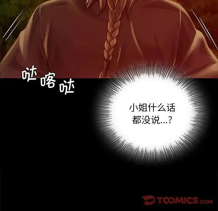 小姐 - 第34話 - page 129