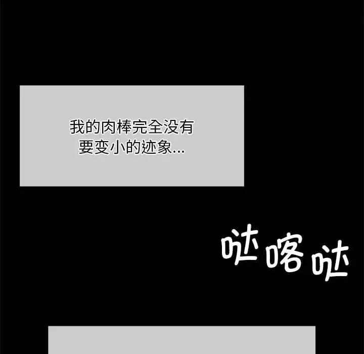 小姐 - 第34話 - page 130