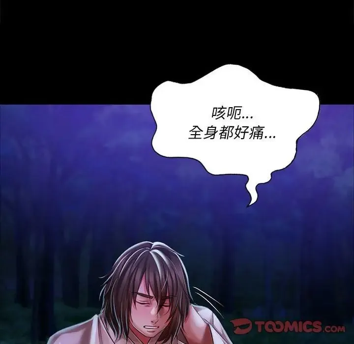小姐 - 第34話 - page 138