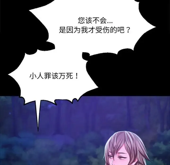 小姐 - 第34話 - page 142