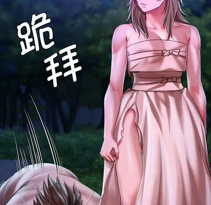 小姐 - 第34話 - page 143