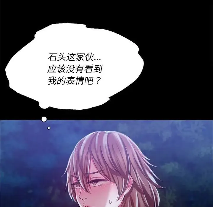 小姐 - 第34話 - page 145