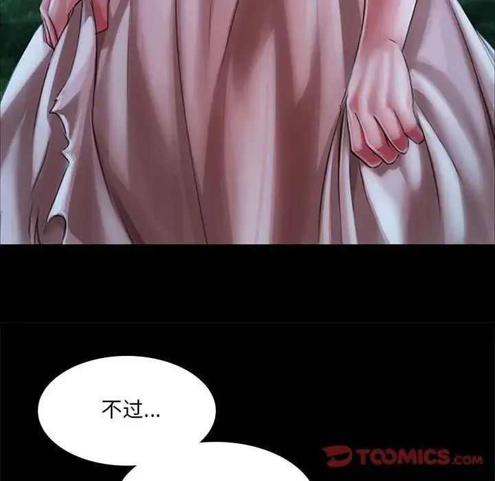 小姐 - 第34話 - page 147