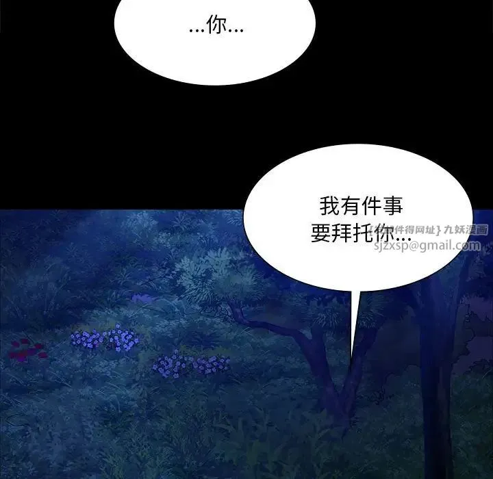 小姐 - 第34話 - page 148