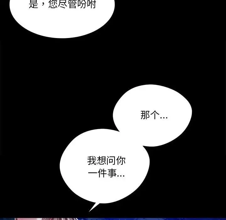 小姐 - 第34話 - page 150