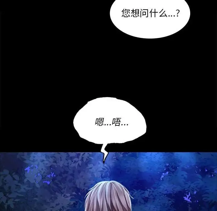 小姐 - 第34話 - page 152