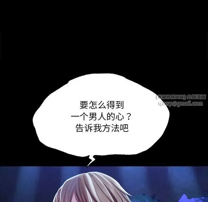 小姐 - 第34話 - page 154