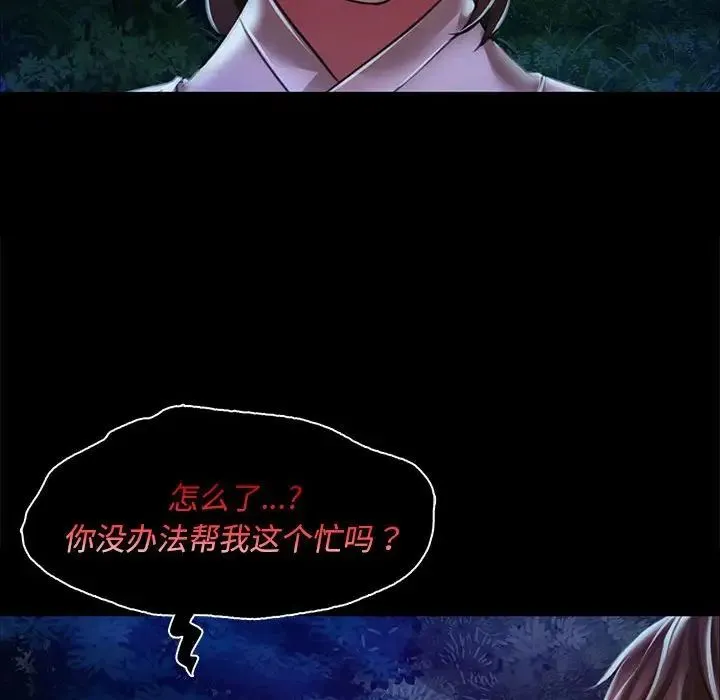小姐 - 第34話 - page 158