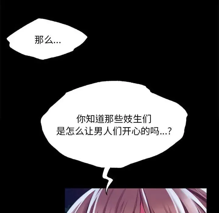 小姐 - 第34話 - page 161