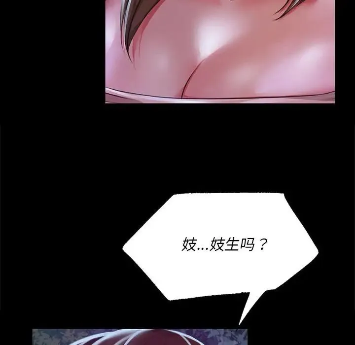 小姐 - 第34話 - page 163