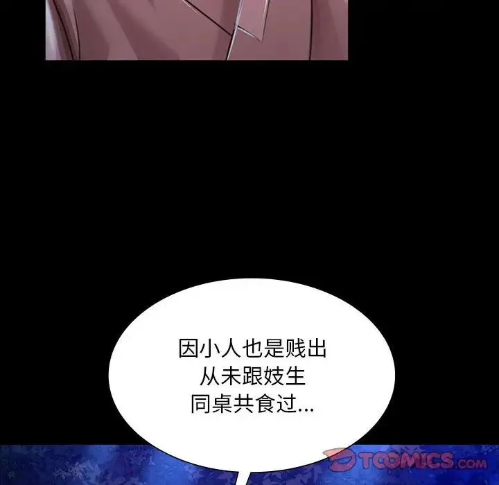 小姐 - 第34話 - page 165