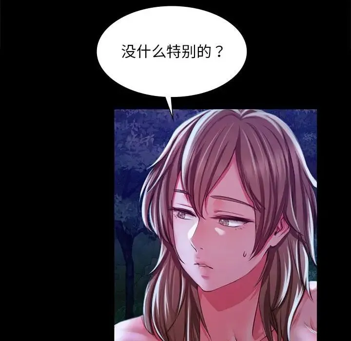 小姐 - 第34話 - page 168