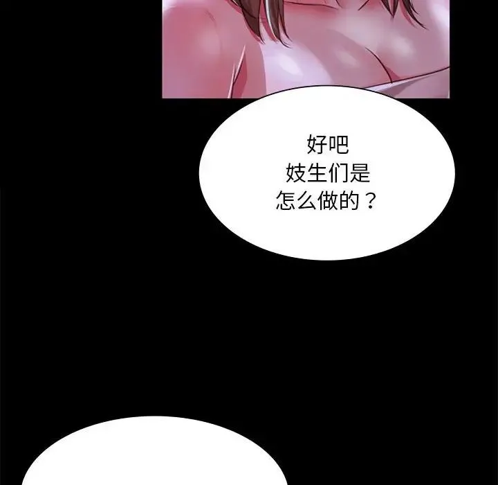 小姐 - 第34話 - page 169