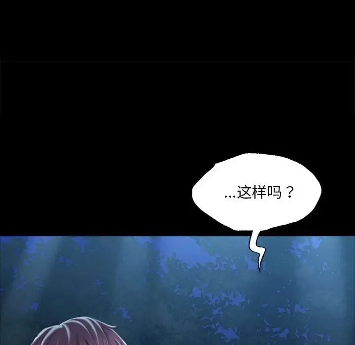 小姐 - 第34話 - page 172