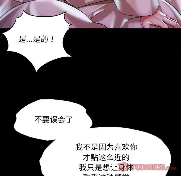 小姐 - 第34話 - page 174