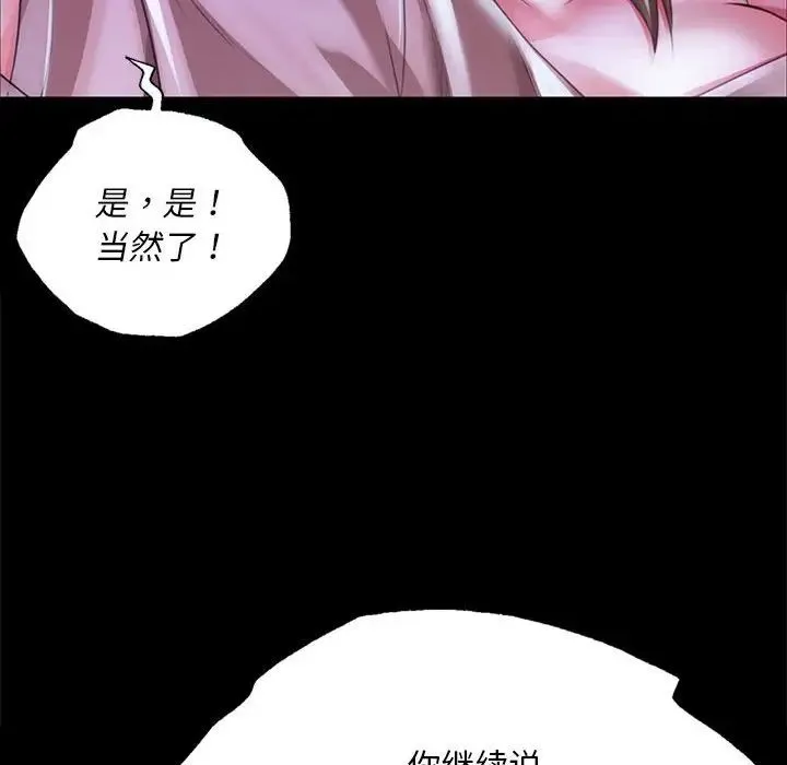 小姐 - 第34話 - page 176