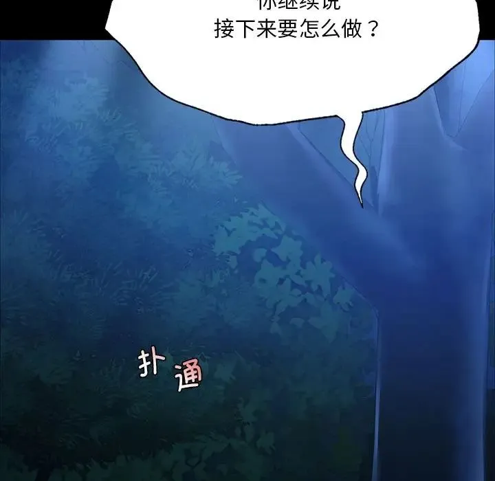 小姐 - 第34話 - page 177