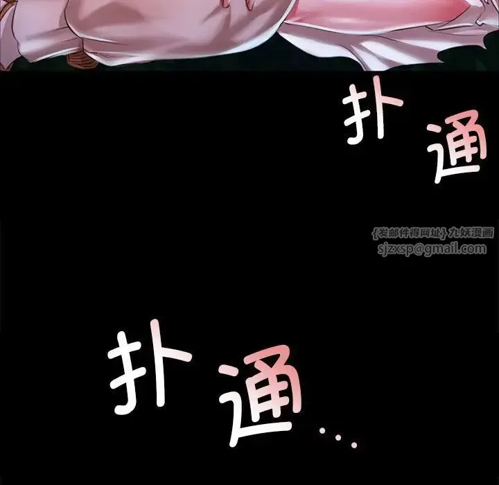 小姐 - 第34話 - page 179