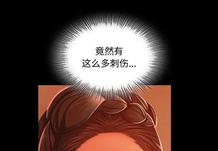 小姐 - 第25話 - page 4