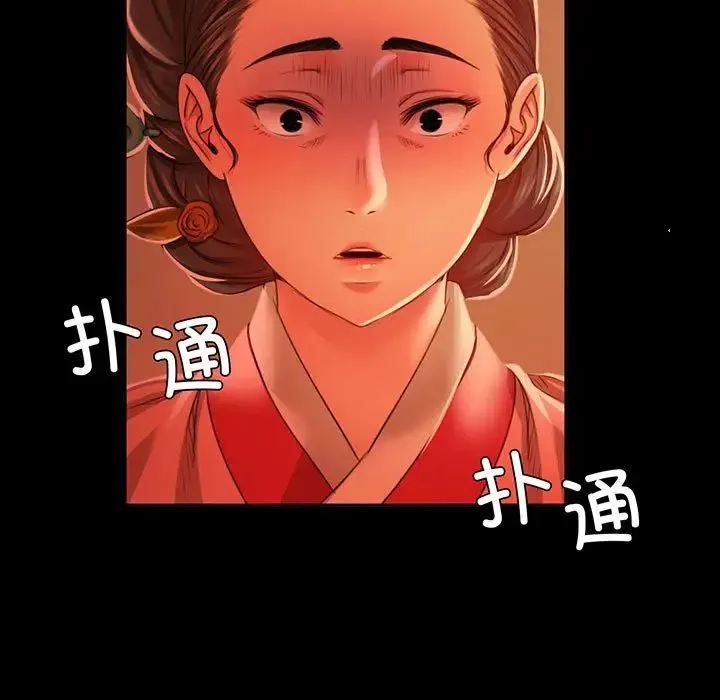 小姐 - 第25話 - page 5