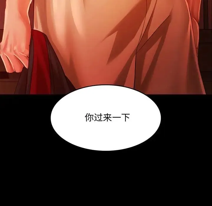 小姐 - 第25話 - page 8
