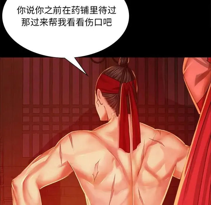 小姐 - 第25話 - page 13
